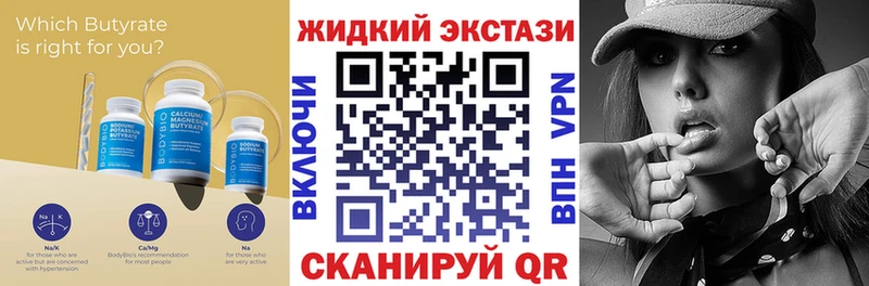 БУТИРАТ Butirat  Кропоткин 