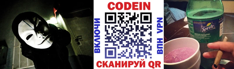 Кодеиновый сироп Lean напиток Lean (лин)  KRAKEN как зайти  Кропоткин 
