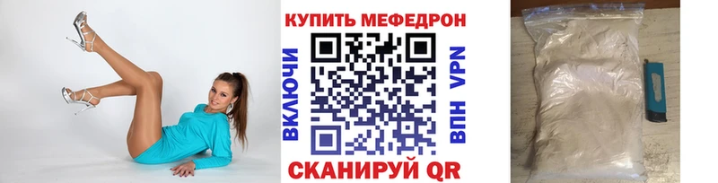МЯУ-МЯУ mephedrone  цены наркотик  Кропоткин 